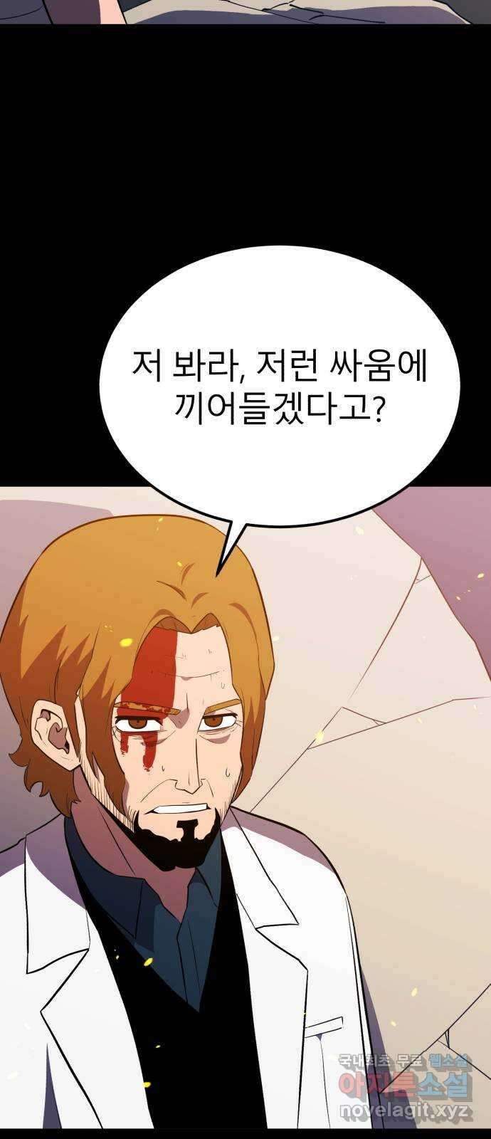 블러드 리벤저 55화 9