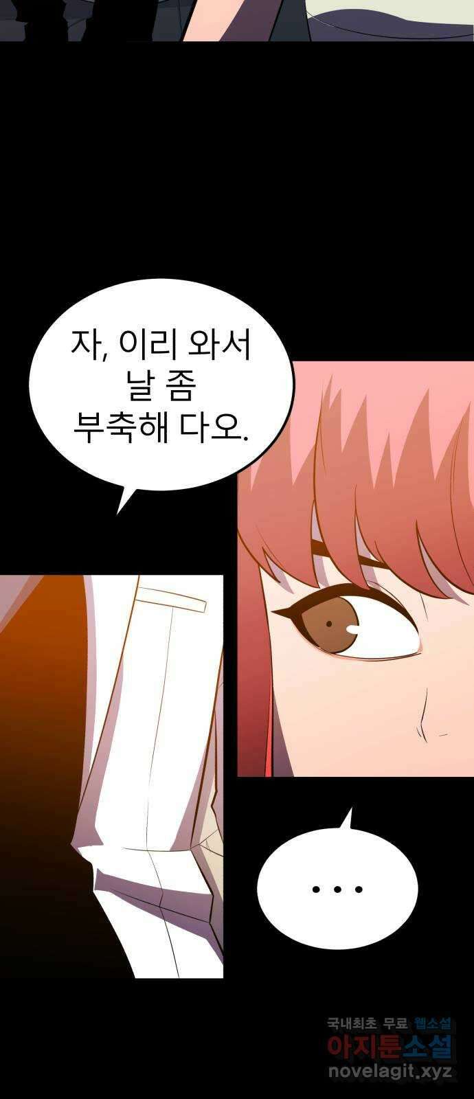 블러드 리벤저 55화 11