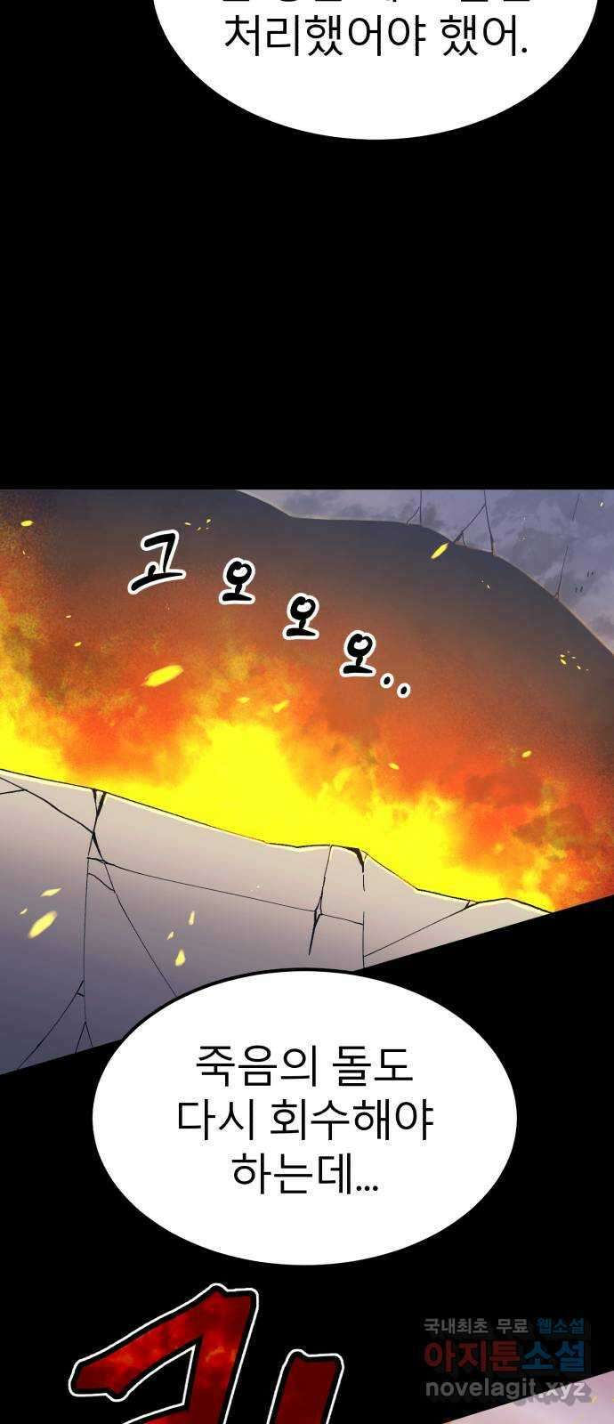 블러드 리벤저 55화 15