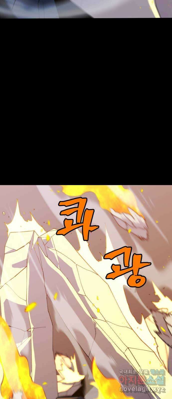 블러드 리벤저 55화 17