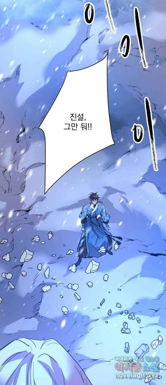 조선여우스캔들 108화. 잊는 것과 잃는 것 (14) 2