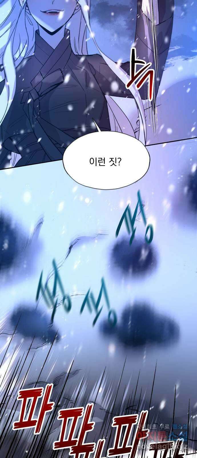 조선여우스캔들 108화. 잊는 것과 잃는 것 (14) 4