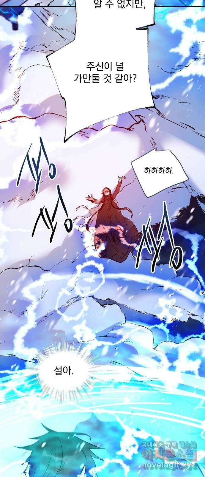 조선여우스캔들 108화. 잊는 것과 잃는 것 (14) 8