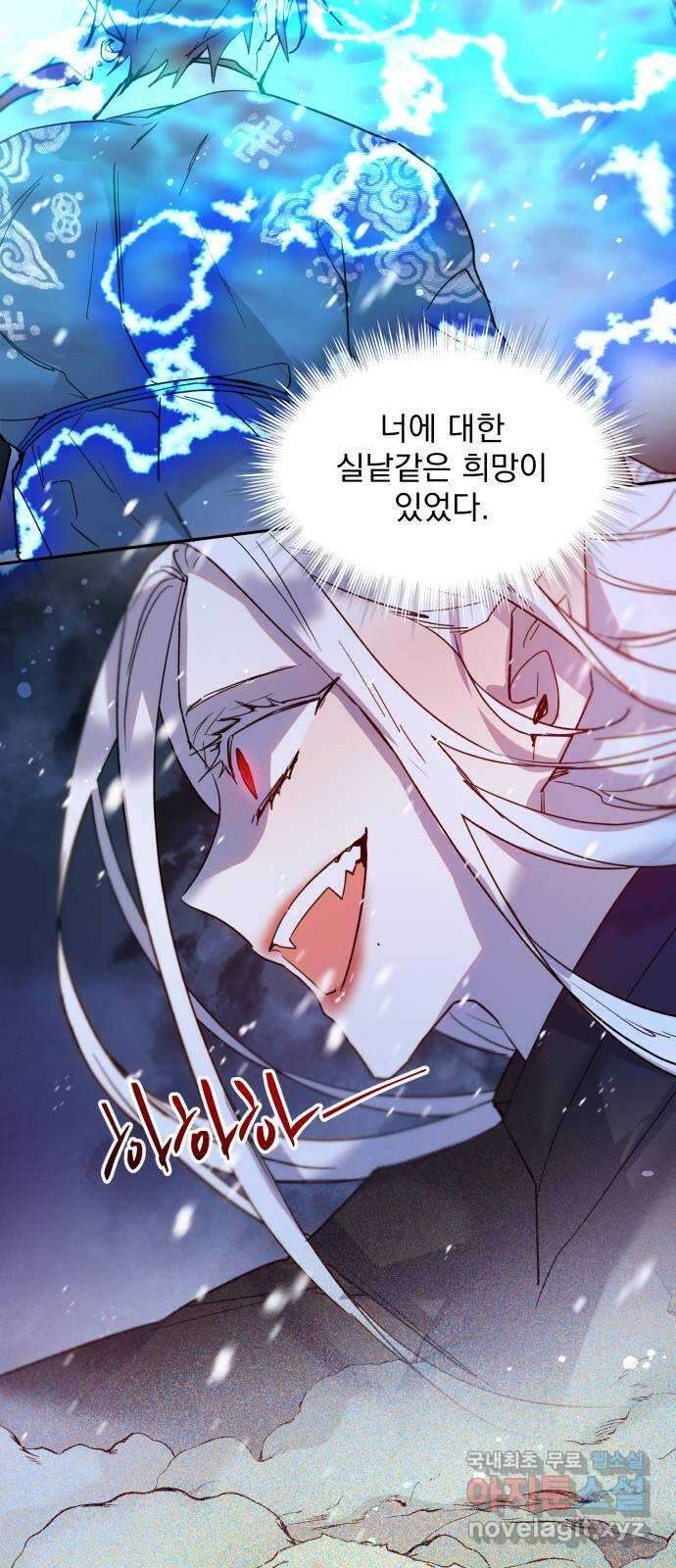 조선여우스캔들 108화. 잊는 것과 잃는 것 (14) 9