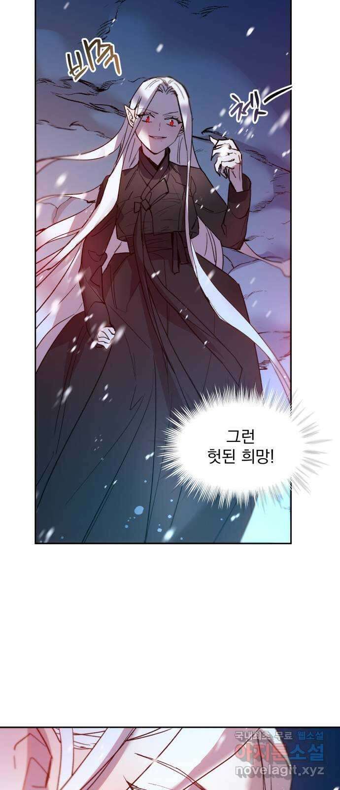 조선여우스캔들 108화. 잊는 것과 잃는 것 (14) 11