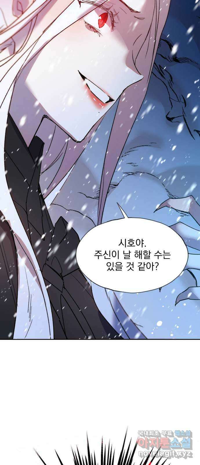 조선여우스캔들 108화. 잊는 것과 잃는 것 (14) 12