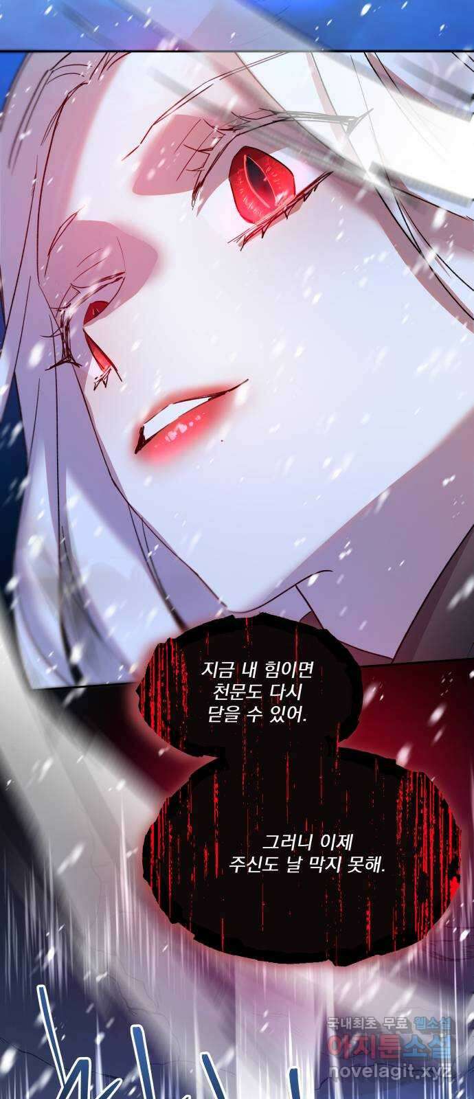 조선여우스캔들 108화. 잊는 것과 잃는 것 (14) 15