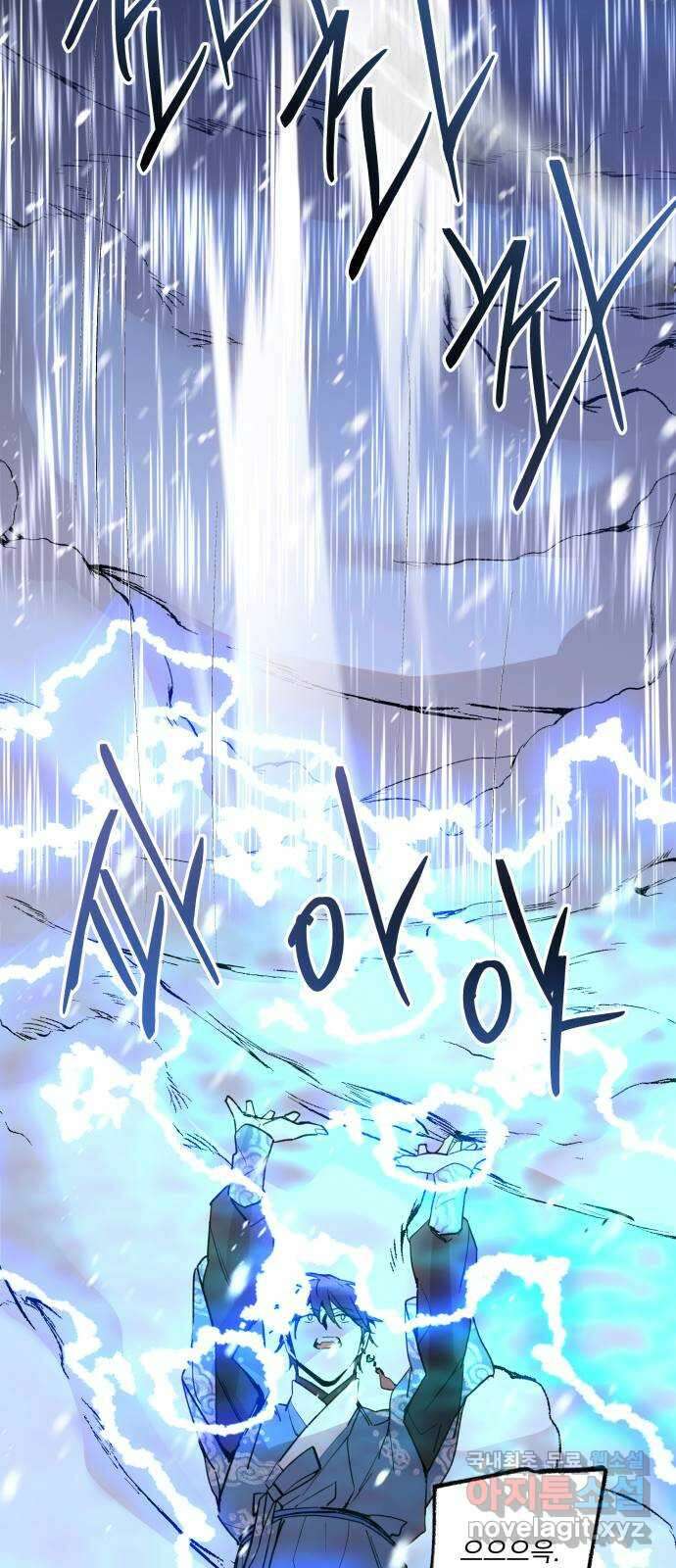조선여우스캔들 108화. 잊는 것과 잃는 것 (14) 16