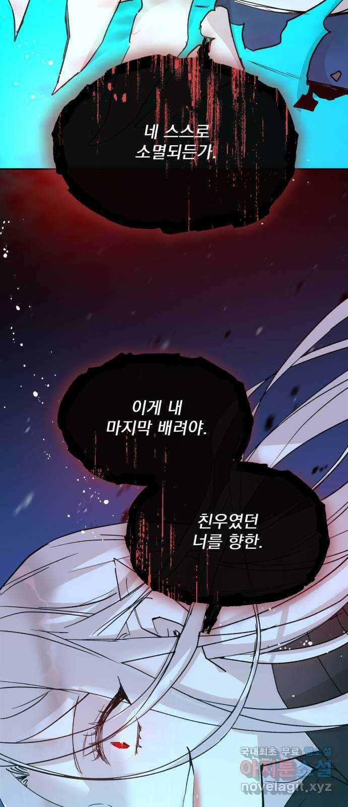 조선여우스캔들 108화. 잊는 것과 잃는 것 (14) 20