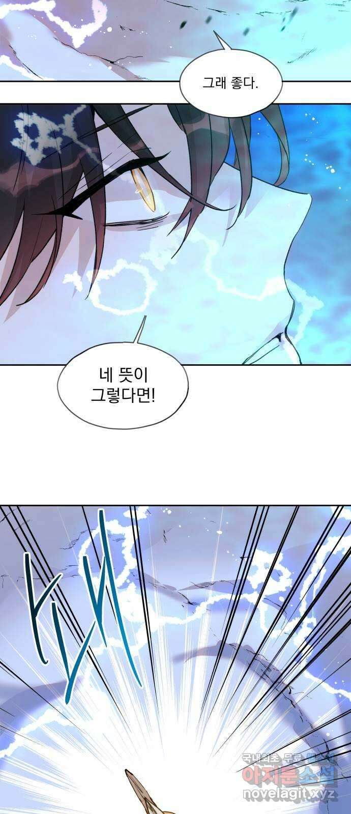 조선여우스캔들 108화. 잊는 것과 잃는 것 (14) 22