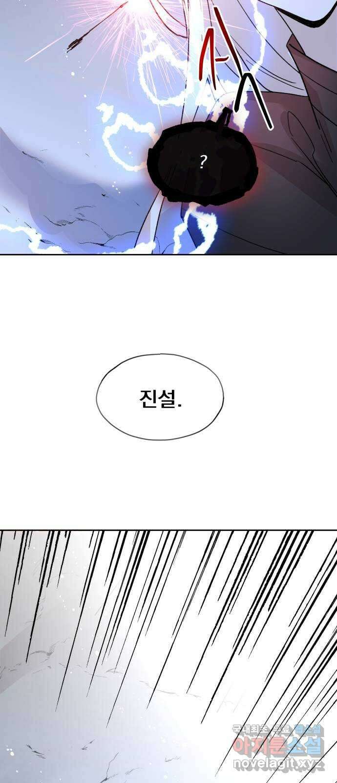 조선여우스캔들 108화. 잊는 것과 잃는 것 (14) 24
