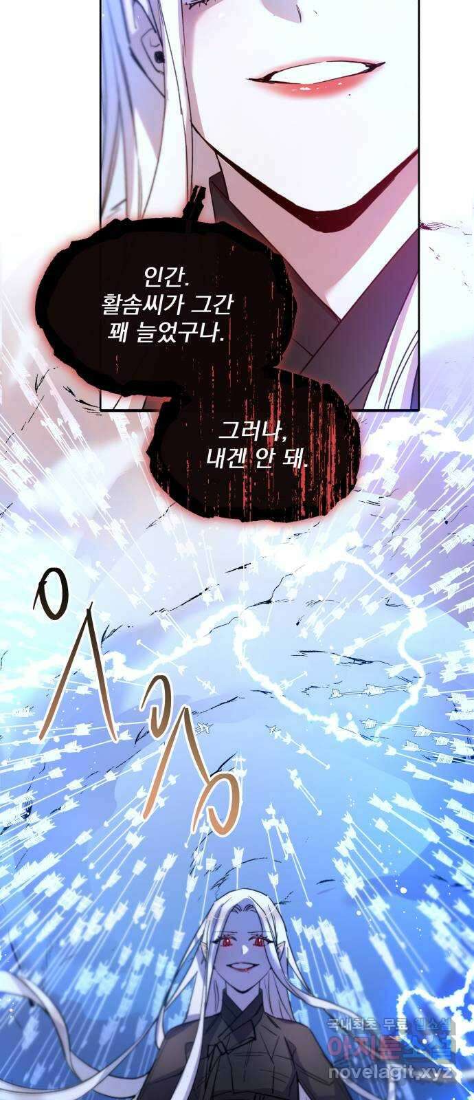 조선여우스캔들 108화. 잊는 것과 잃는 것 (14) 26