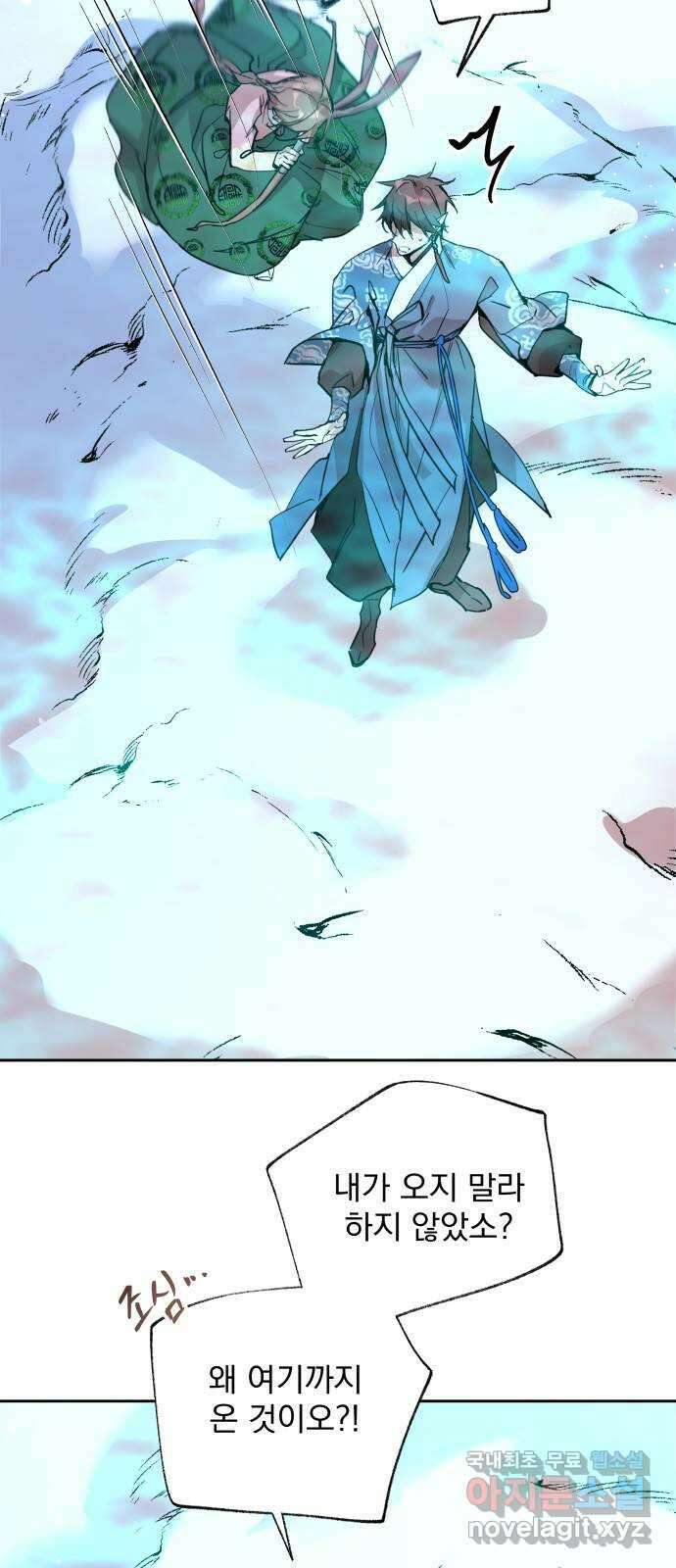 조선여우스캔들 108화. 잊는 것과 잃는 것 (14) 29