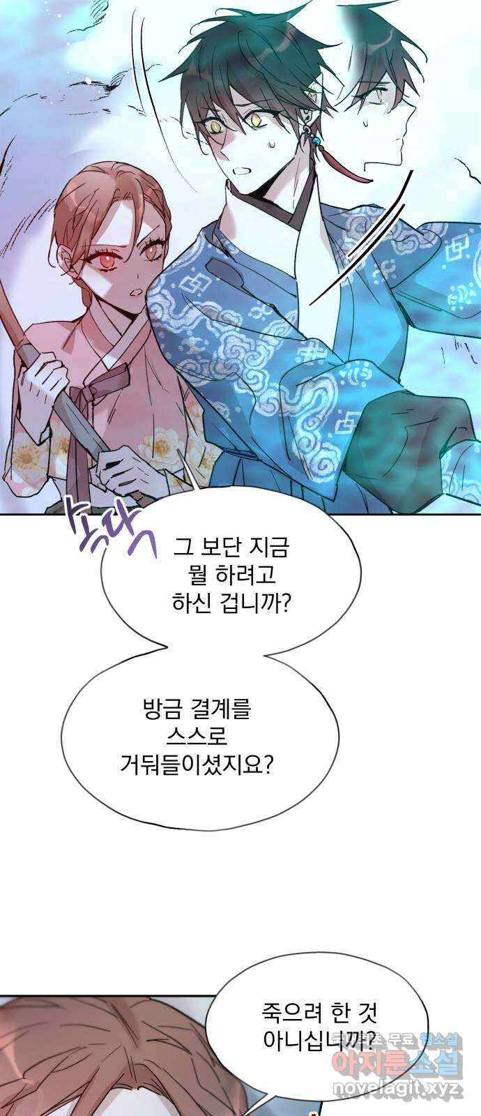 조선여우스캔들 108화. 잊는 것과 잃는 것 (14) 30