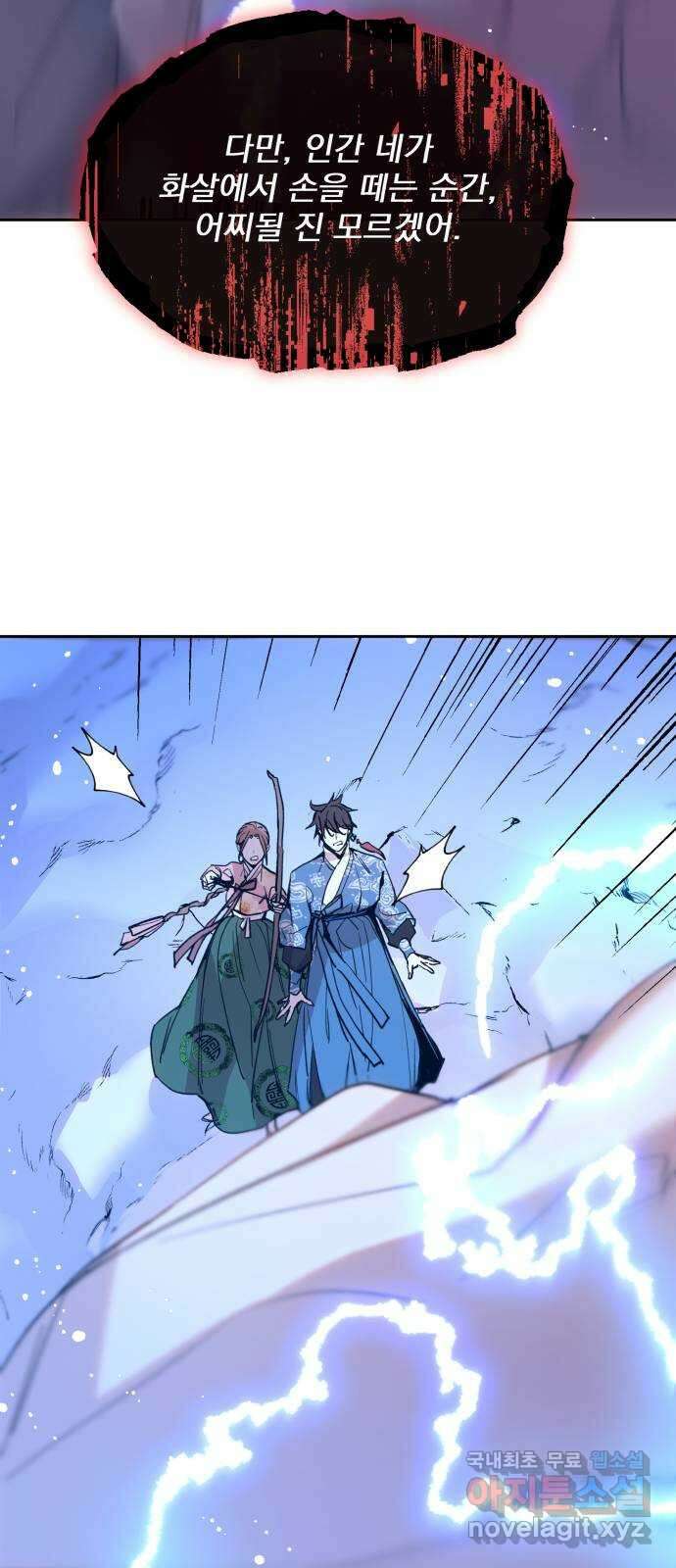 조선여우스캔들 108화. 잊는 것과 잃는 것 (14) 37
