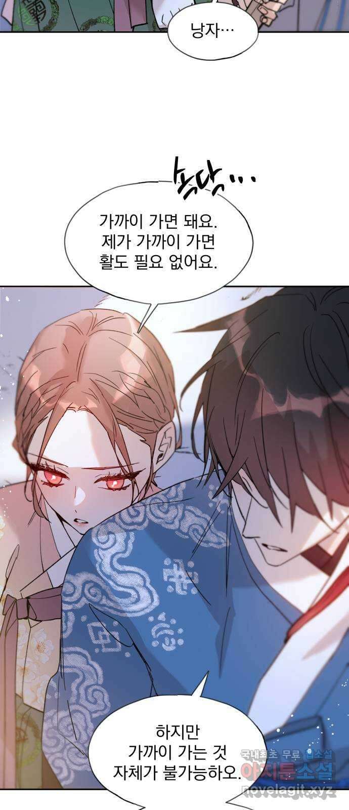 조선여우스캔들 108화. 잊는 것과 잃는 것 (14) 39