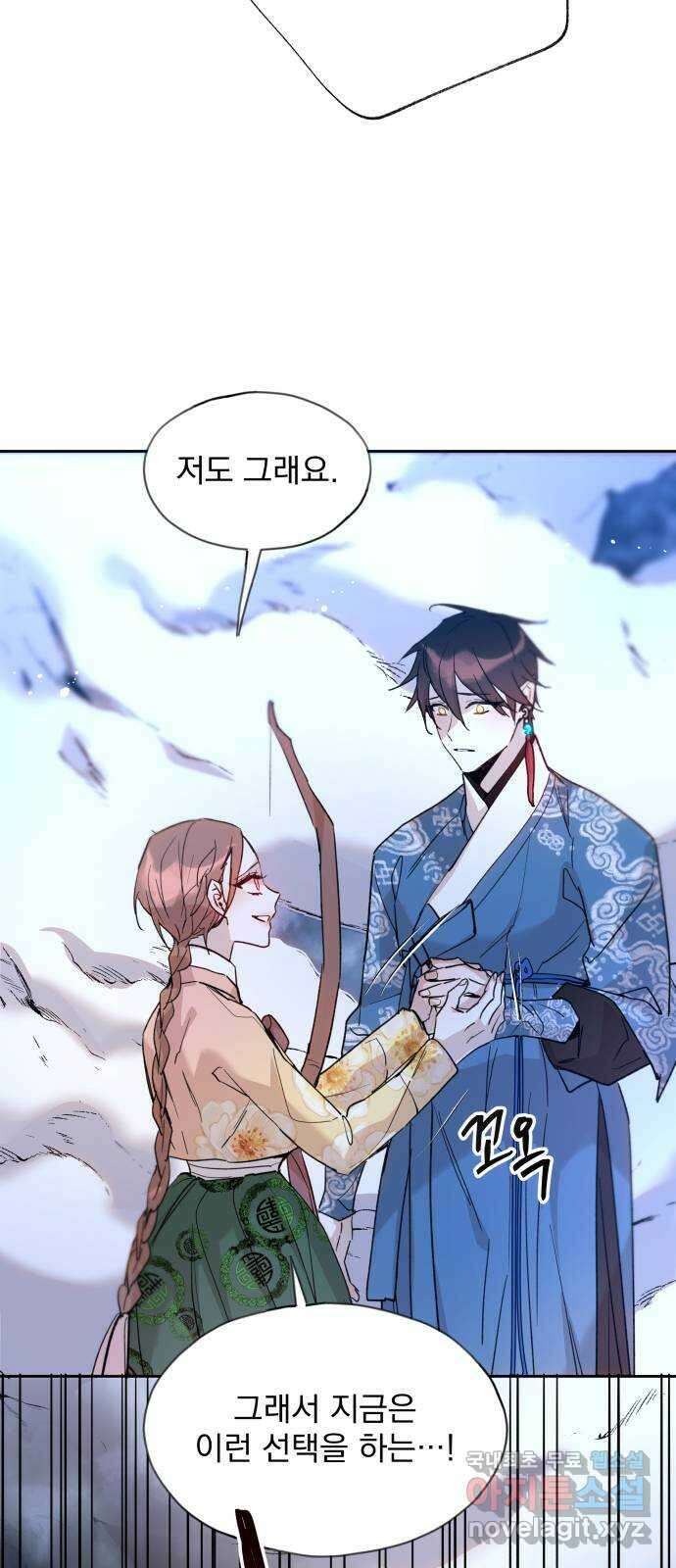 조선여우스캔들 108화. 잊는 것과 잃는 것 (14) 42