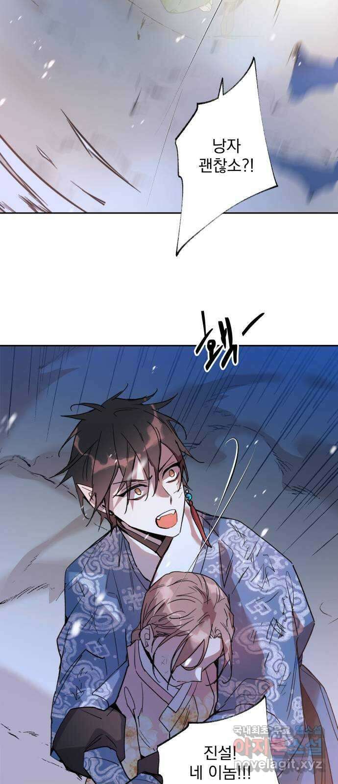 조선여우스캔들 108화. 잊는 것과 잃는 것 (14) 45