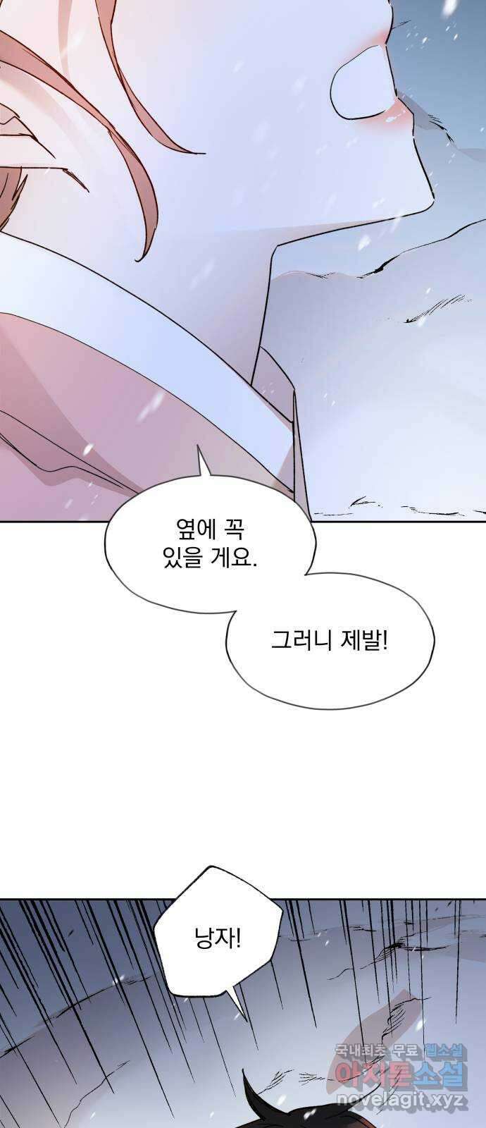 조선여우스캔들 108화. 잊는 것과 잃는 것 (14) 51