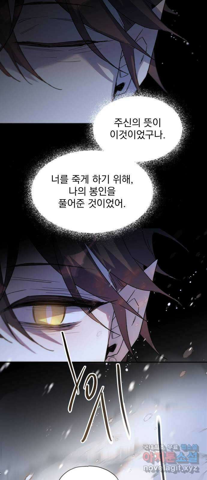 조선여우스캔들 108화. 잊는 것과 잃는 것 (14) 55