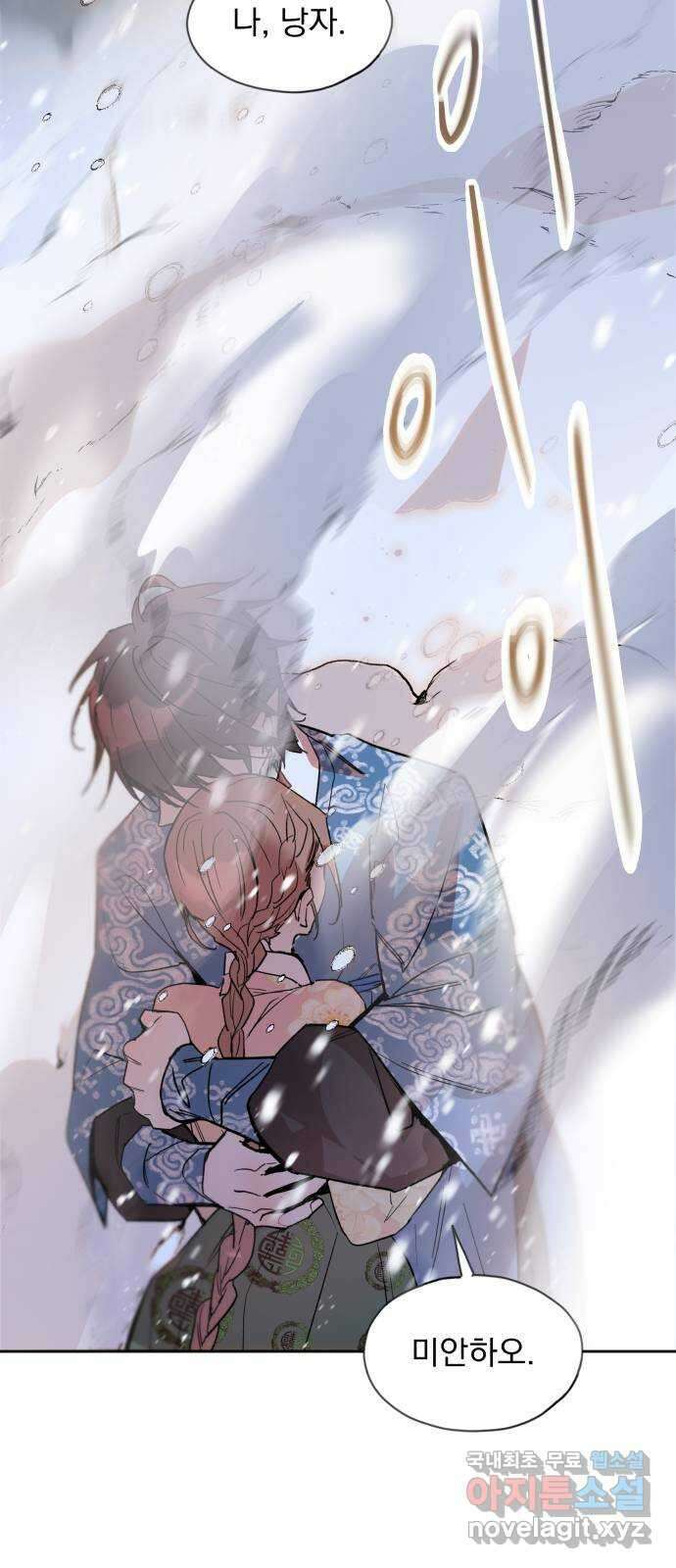 조선여우스캔들 108화. 잊는 것과 잃는 것 (14) 56