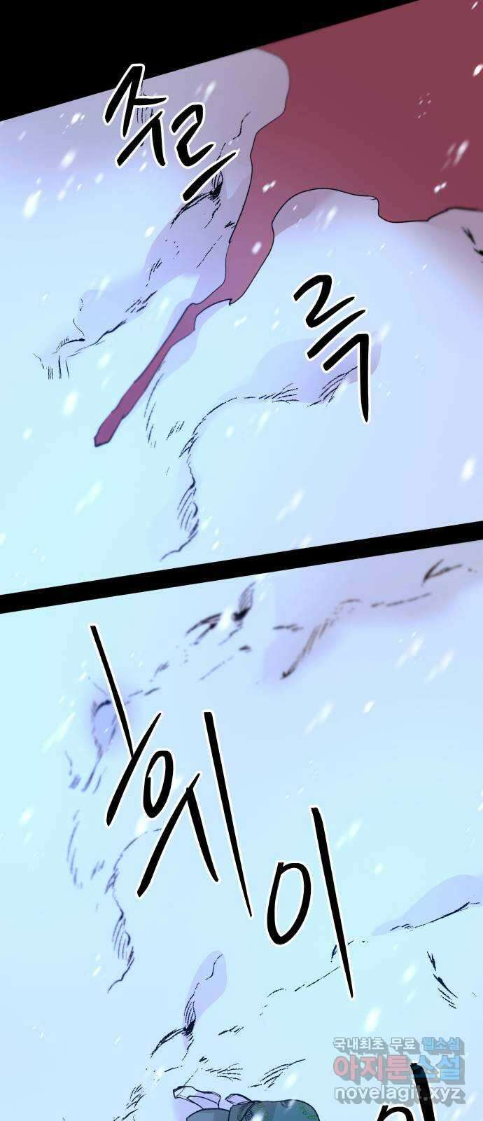 조선여우스캔들 108화. 잊는 것과 잃는 것 (14) 67