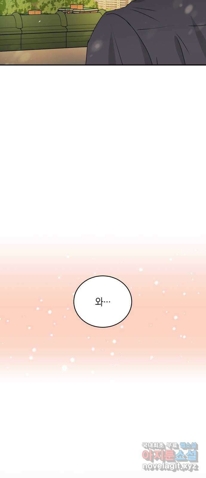 완벽한 파트너 17화 6