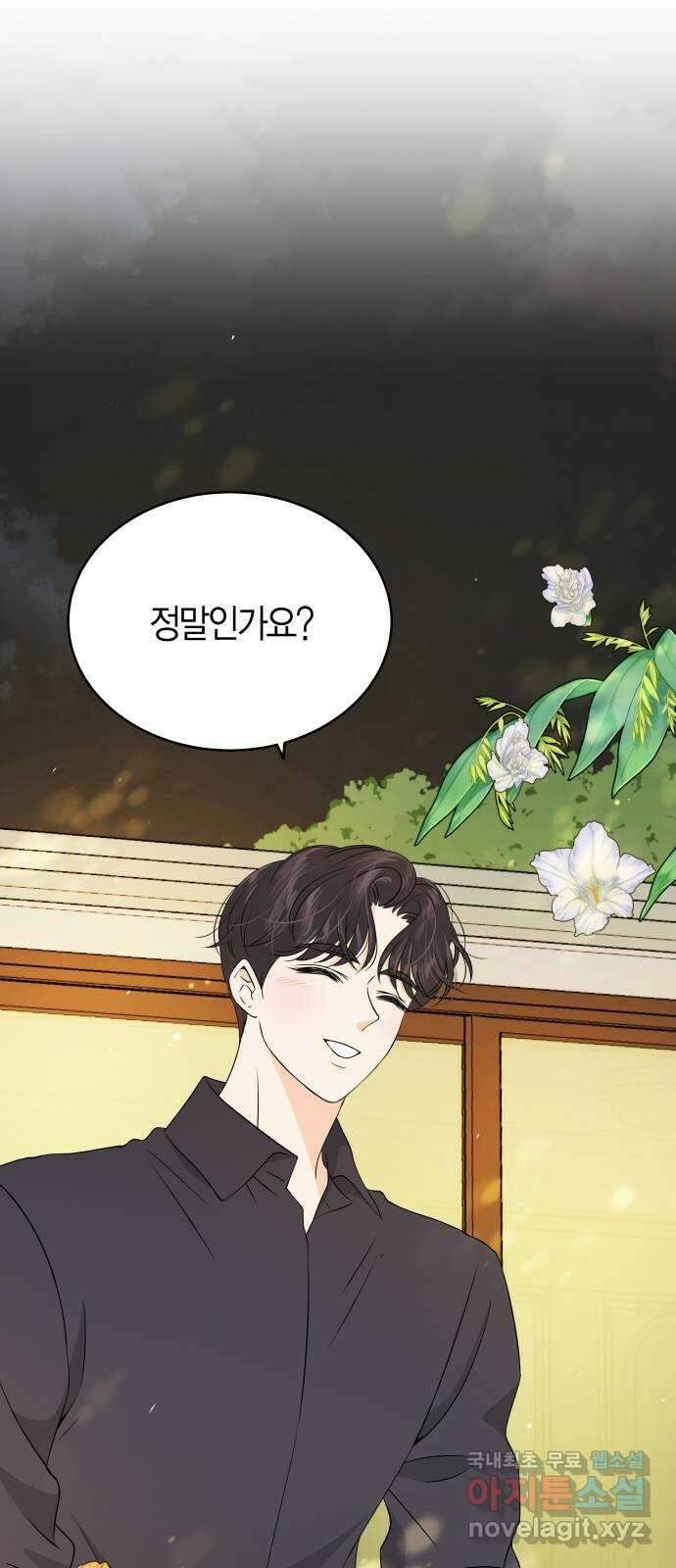 완벽한 파트너 17화 7