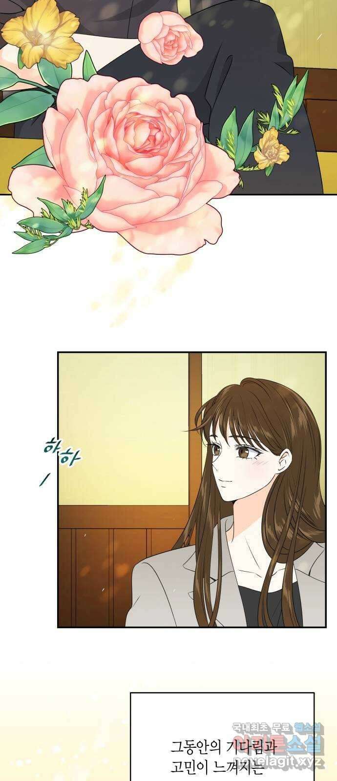 완벽한 파트너 17화 8