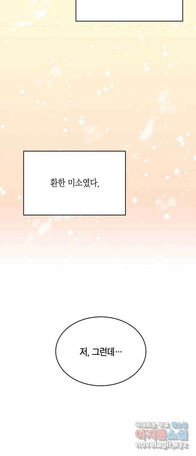 완벽한 파트너 17화 9