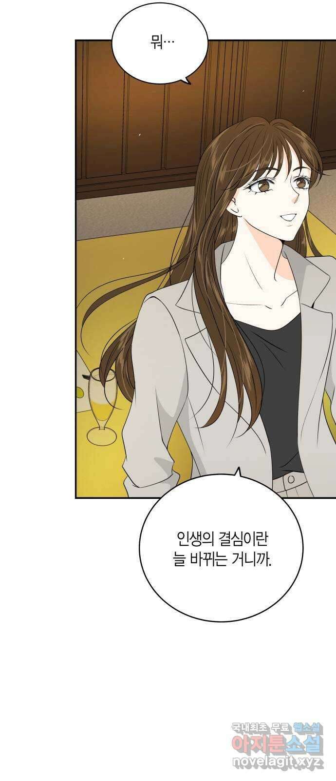 완벽한 파트너 17화 11