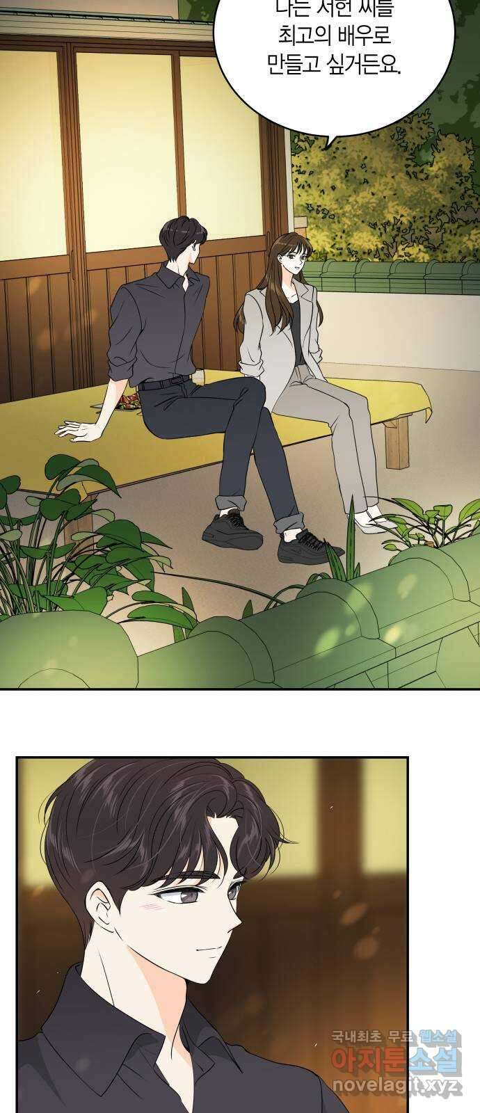 완벽한 파트너 17화 13