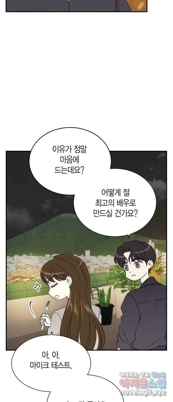 완벽한 파트너 17화 14