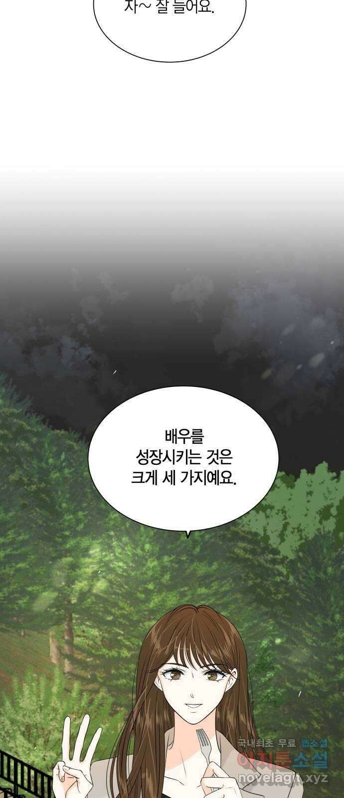 완벽한 파트너 17화 15