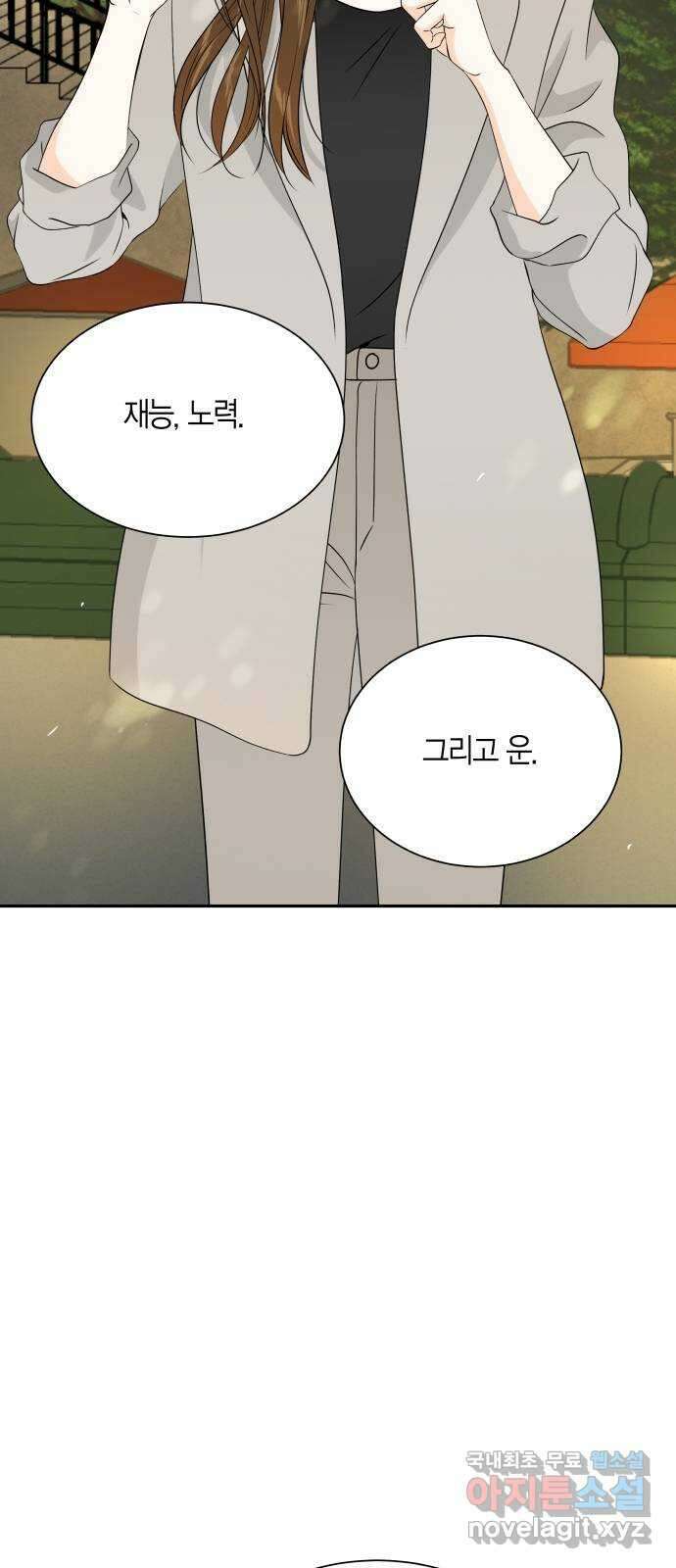 완벽한 파트너 17화 16