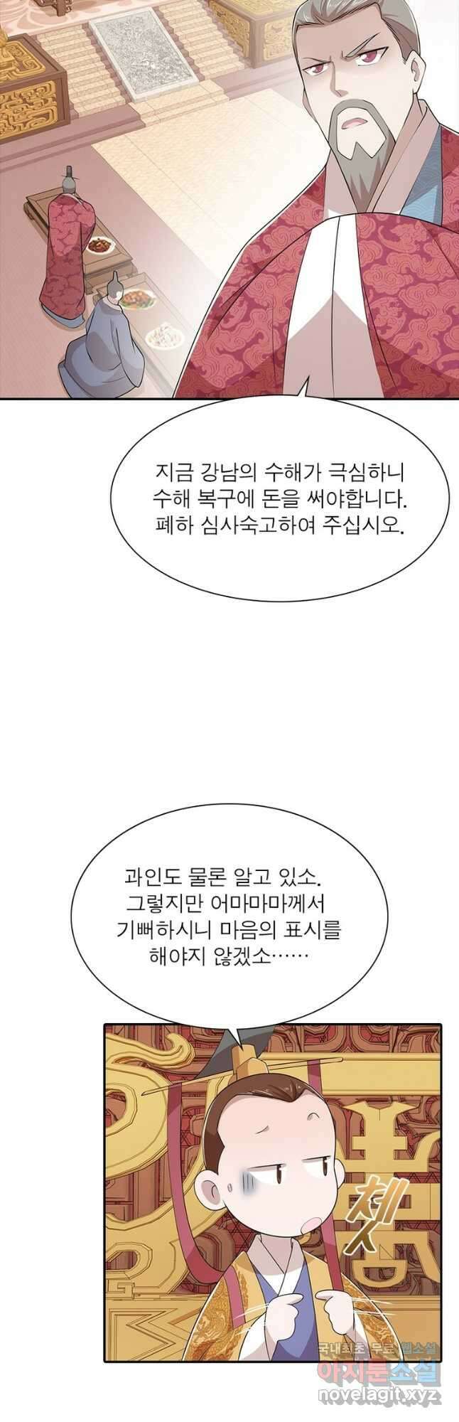 과로환생전기 89화 2