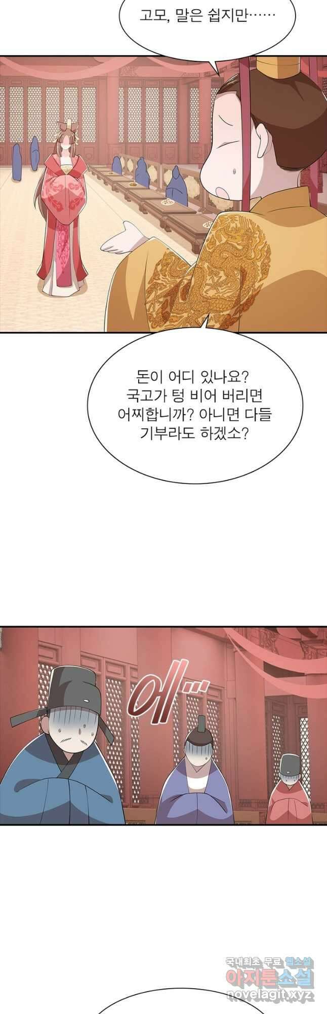 과로환생전기 89화 4