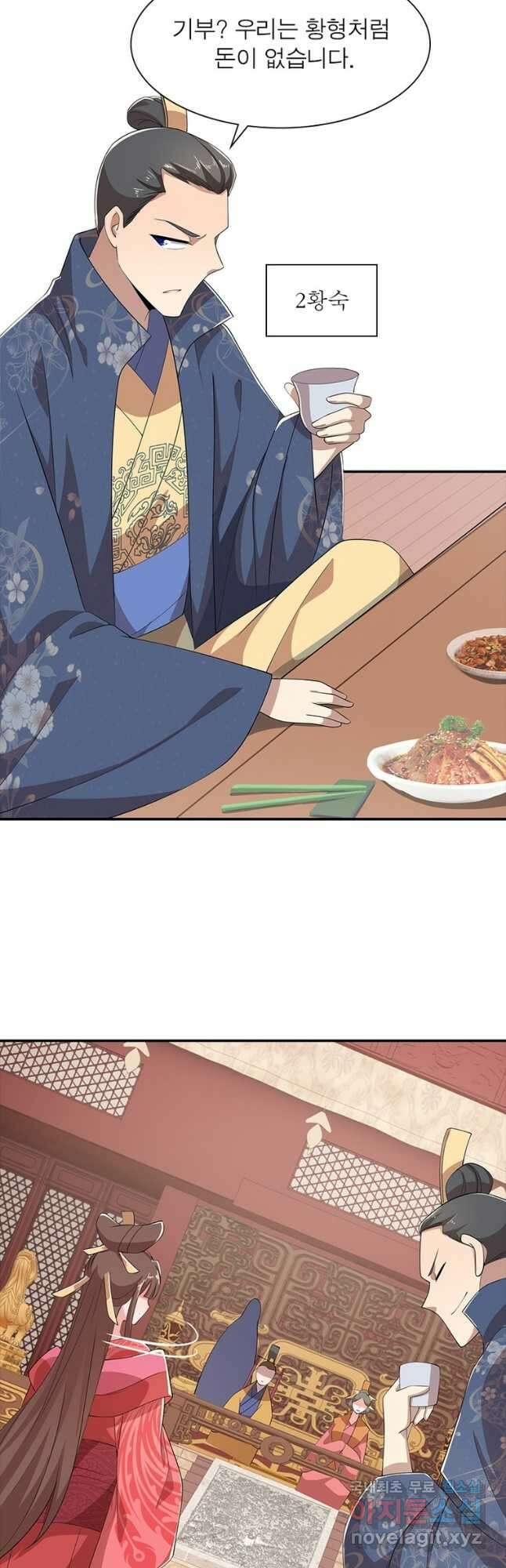 과로환생전기 89화 5