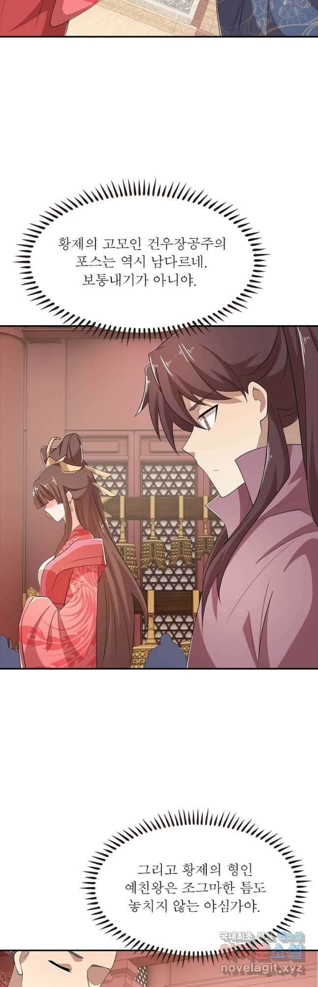 과로환생전기 89화 6