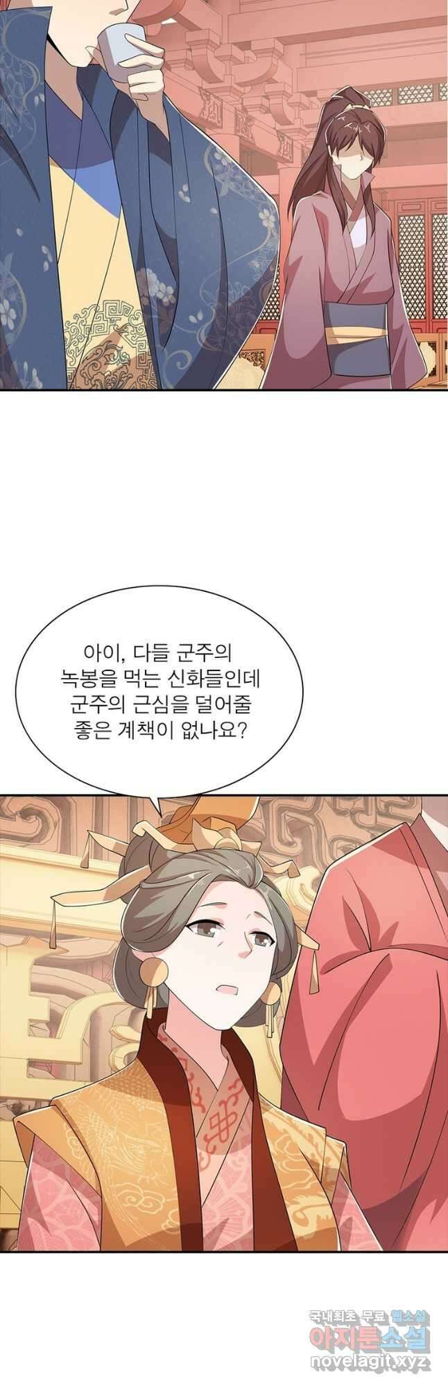 과로환생전기 89화 7