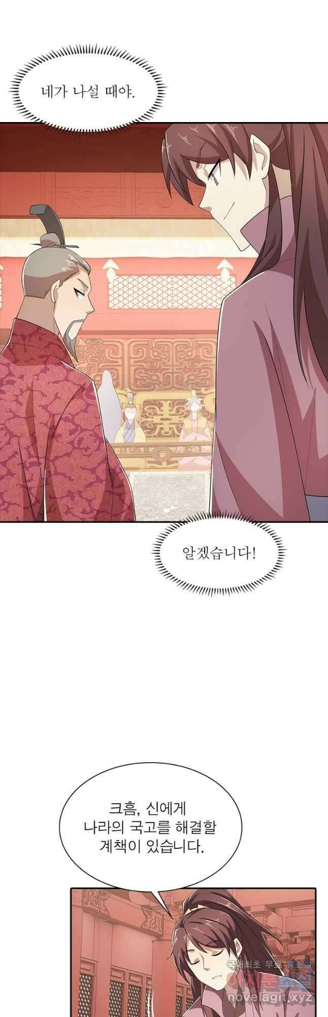 과로환생전기 89화 8