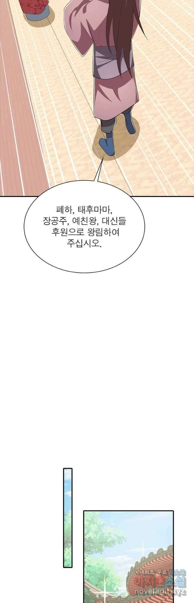 과로환생전기 89화 10