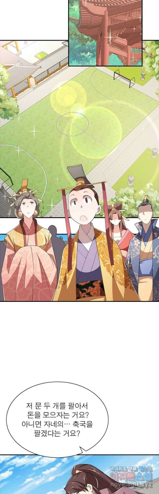 과로환생전기 89화 11