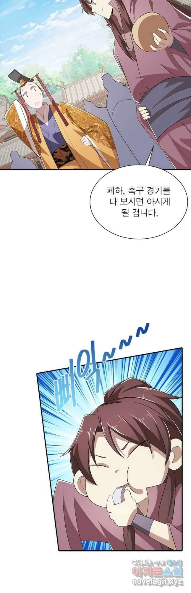과로환생전기 89화 12