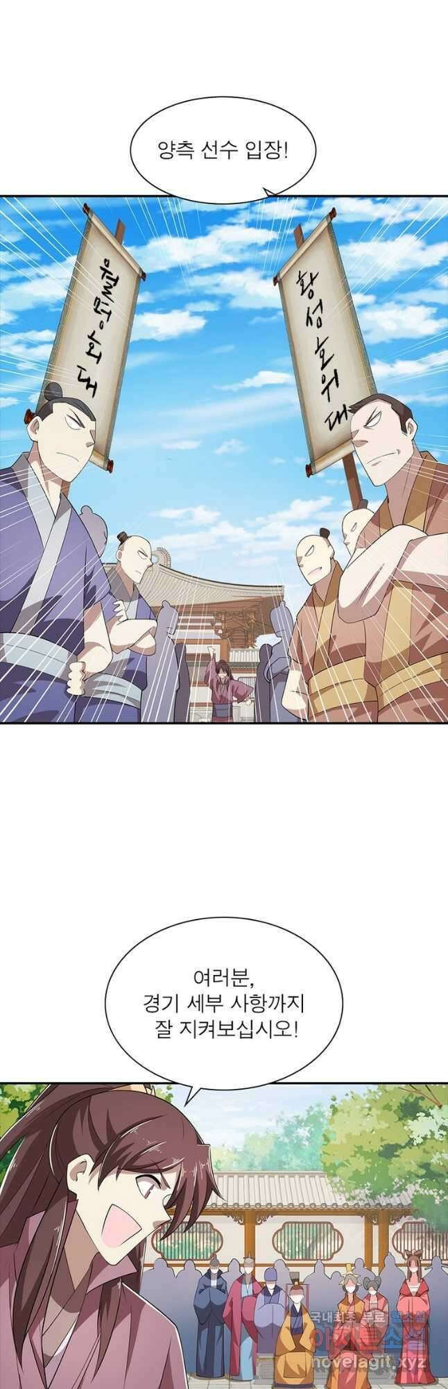 과로환생전기 89화 13