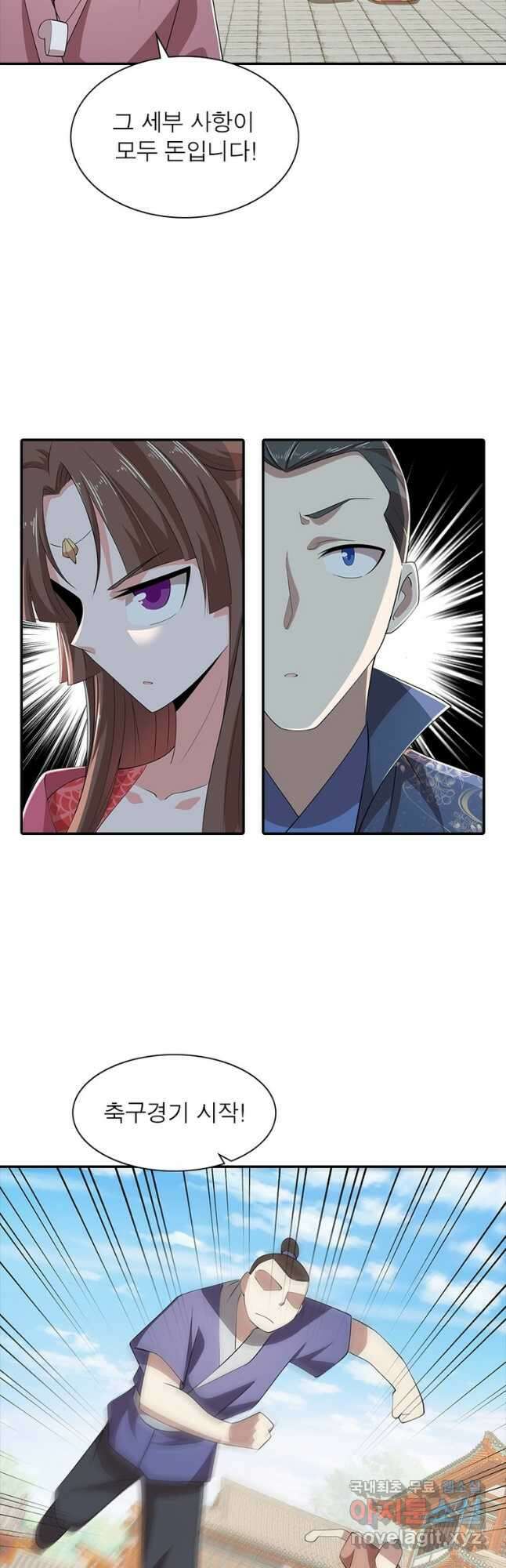 과로환생전기 89화 14