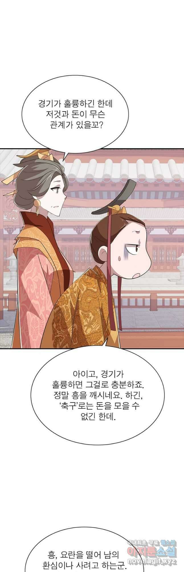 과로환생전기 89화 18