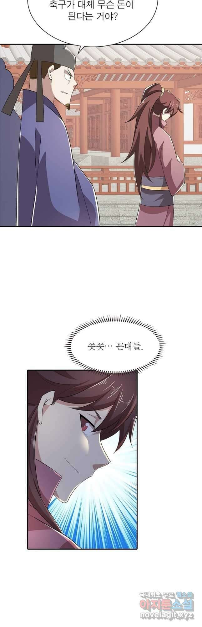과로환생전기 89화 19
