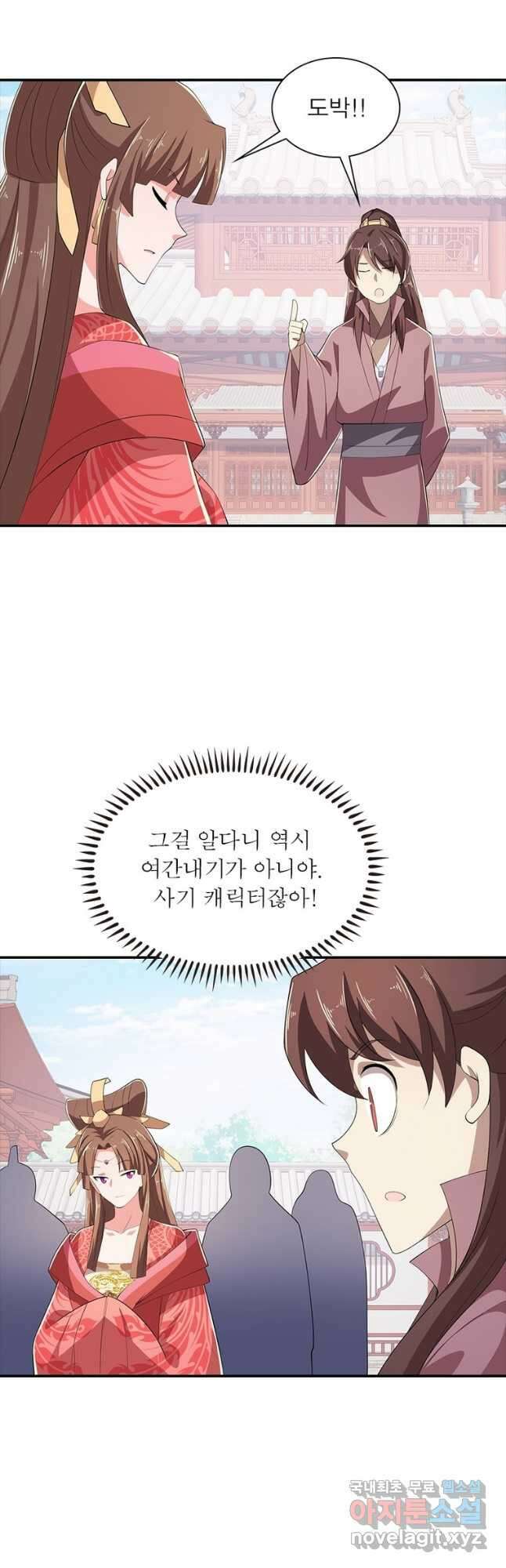 과로환생전기 89화 20