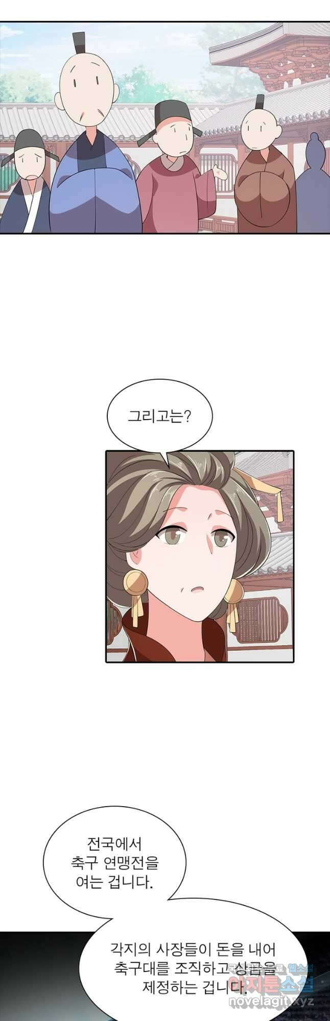 과로환생전기 89화 21